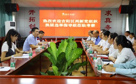 ���(y��ng)�^(q��)�����h�M���Q���x�e����ָ��(d��o)�M��(du��)����һ��֧ί��(hu��)���x���M(j��n)�п����{(di��o)��